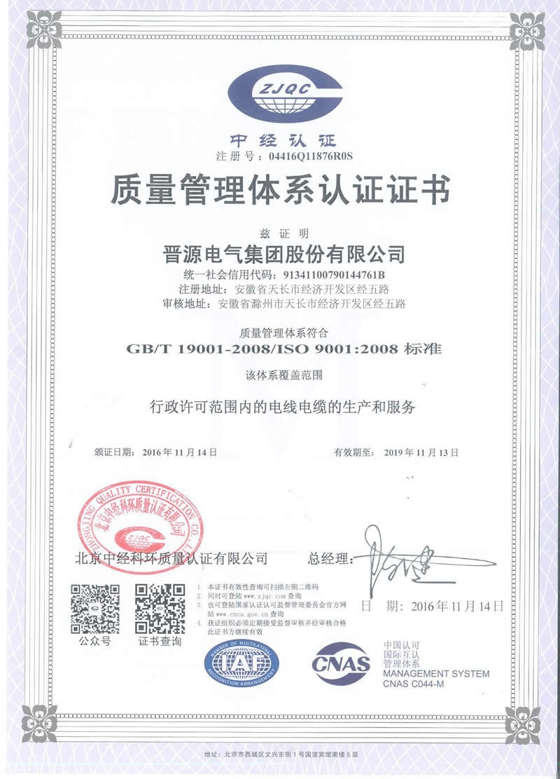 ISO9001ϵ֤֤飨ģ